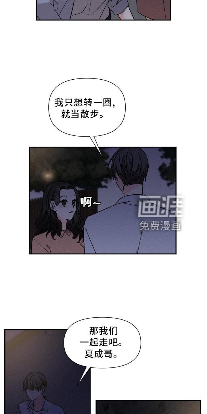 第111章：闲逛