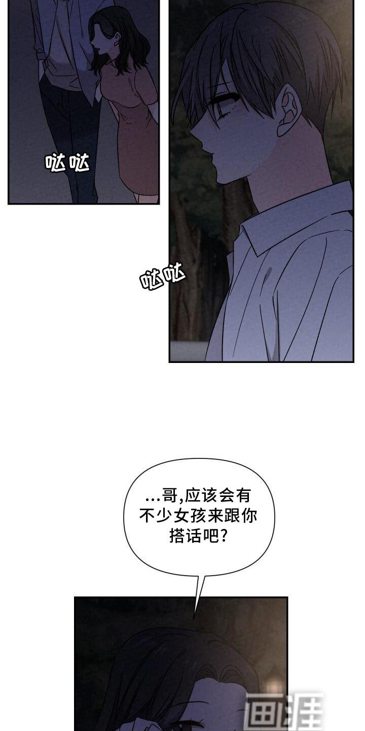 第111章：闲逛