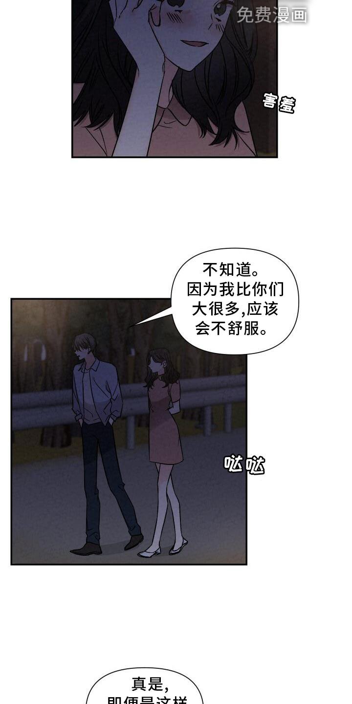 第111章：闲逛