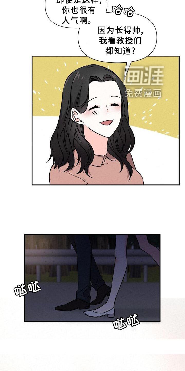 第111章：闲逛