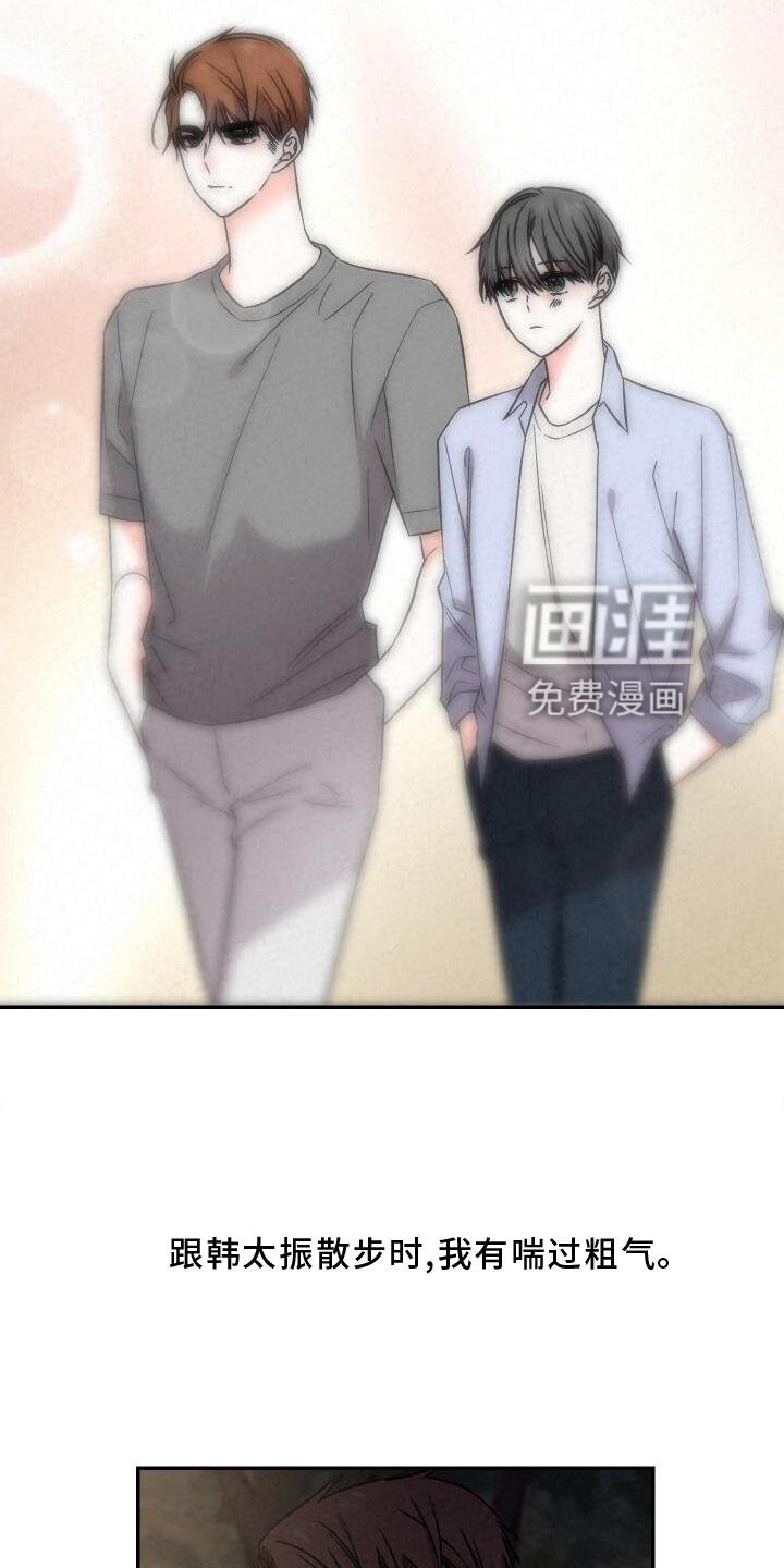 第111章：闲逛