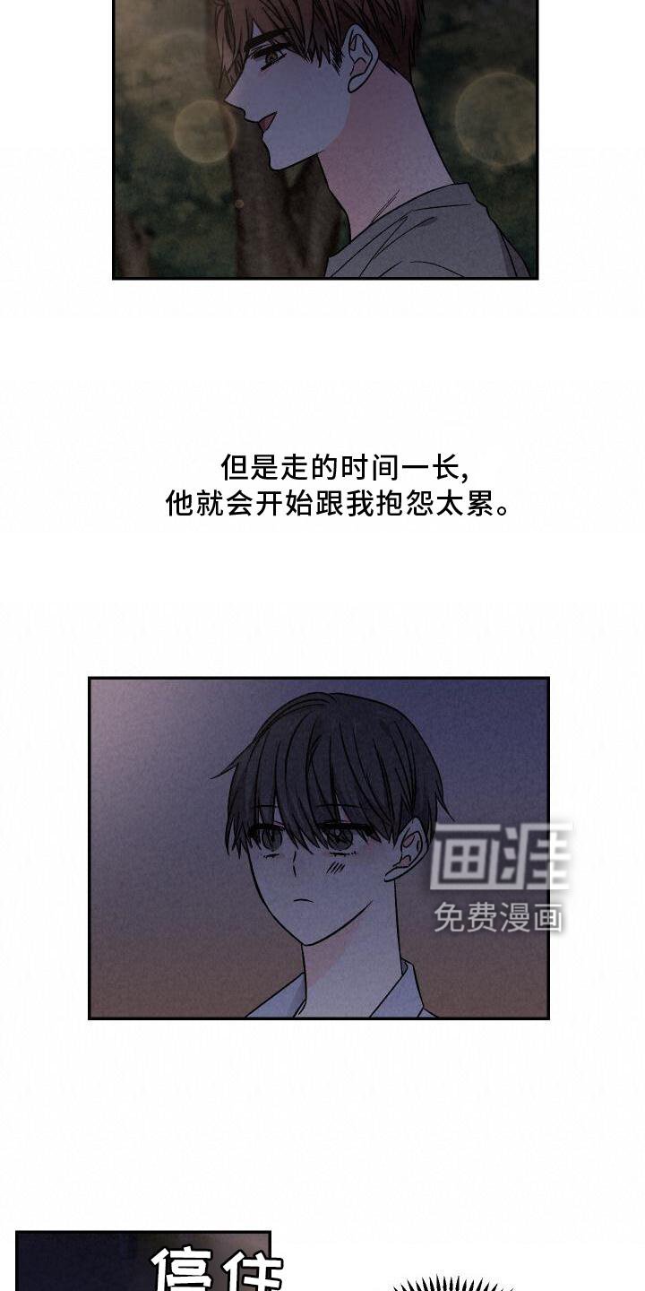 第111章：闲逛