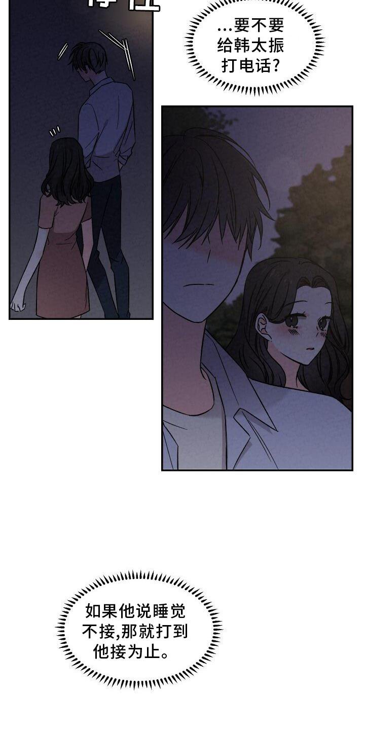 第111章：闲逛