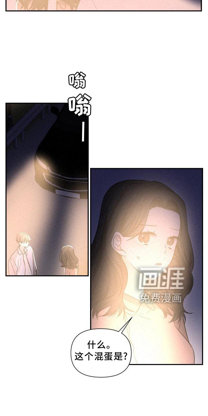 第112章：吃醋