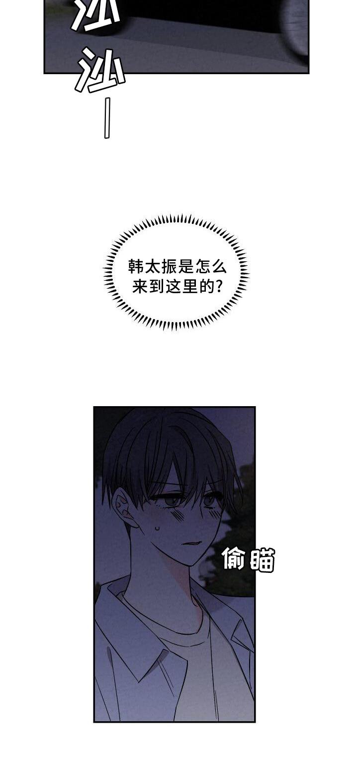 第112章：吃醋