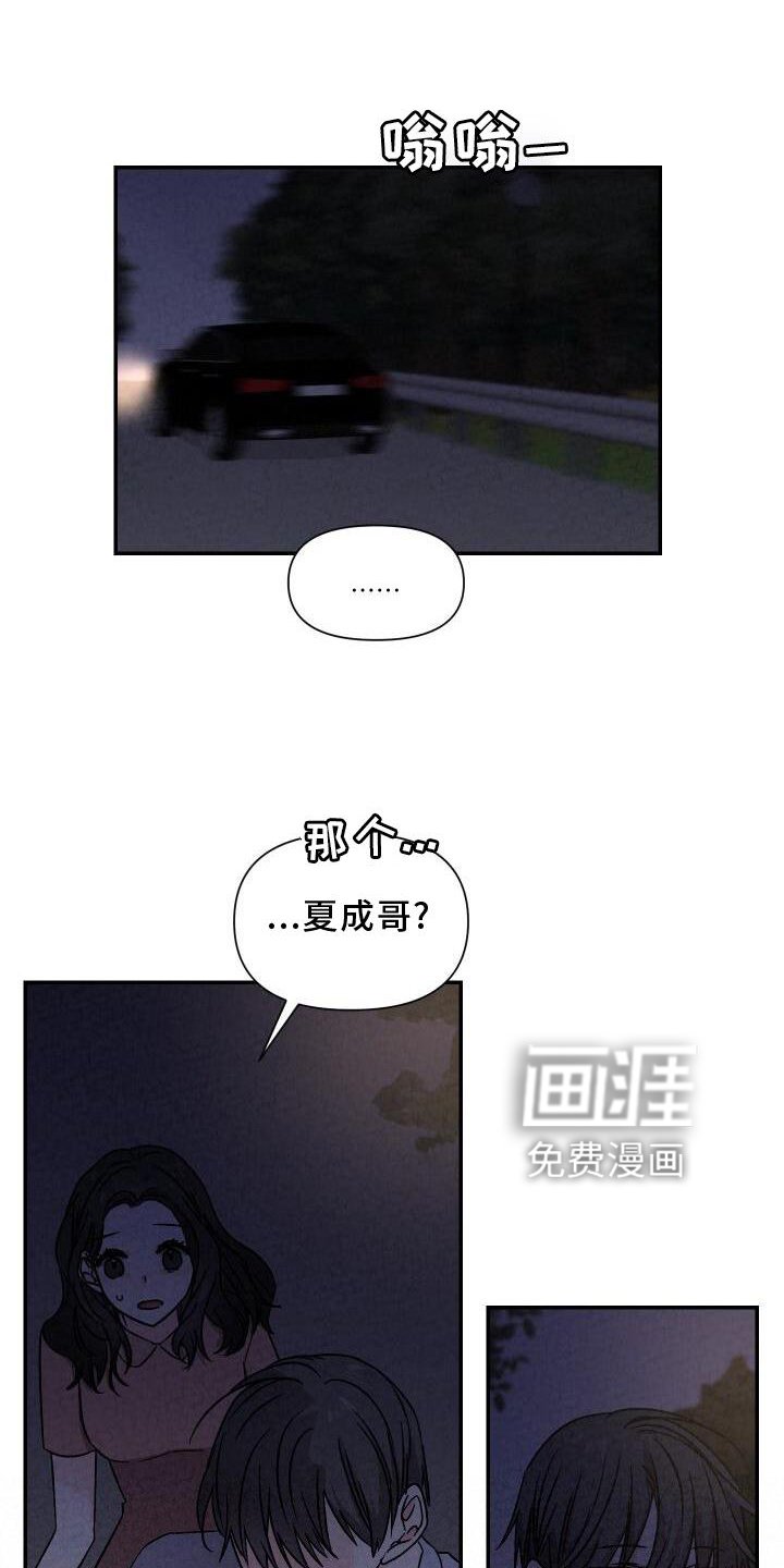 第112章：吃醋