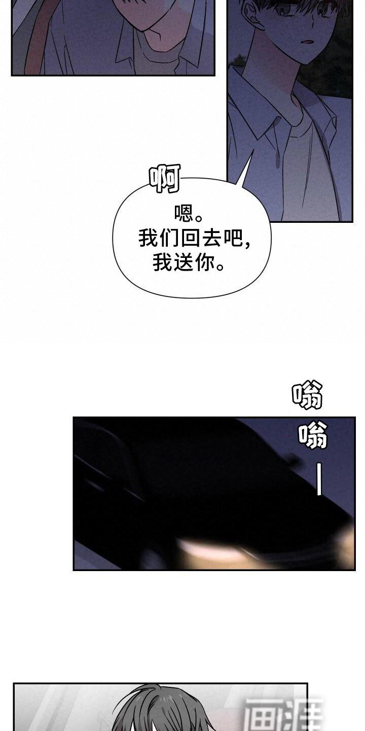 第112章：吃醋
