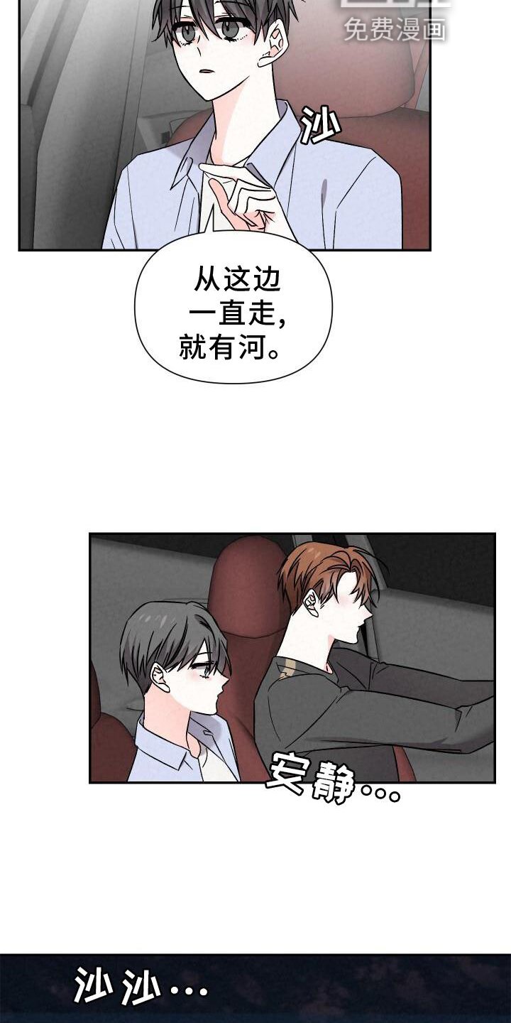 第112章：吃醋