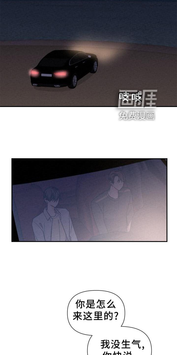 第112章：吃醋