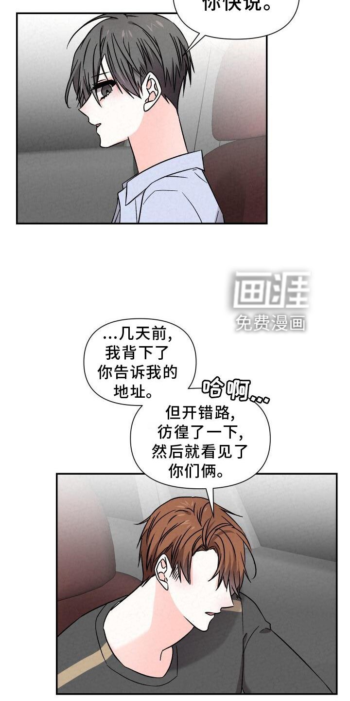 第112章：吃醋