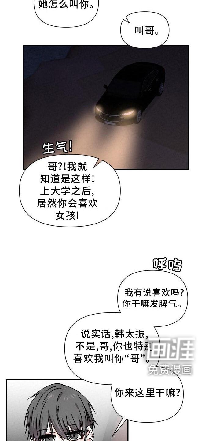 第112章：吃醋