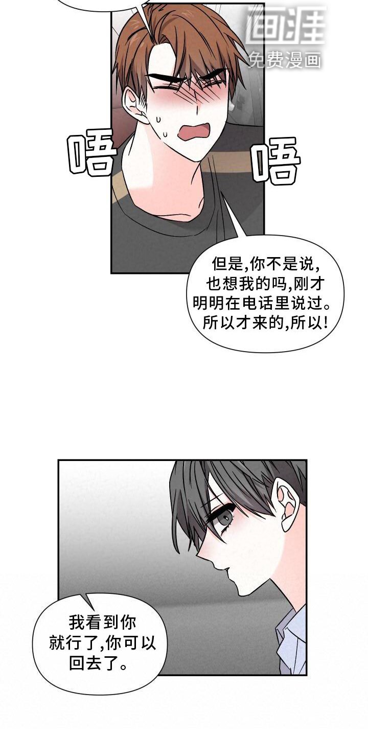 第112章：吃醋