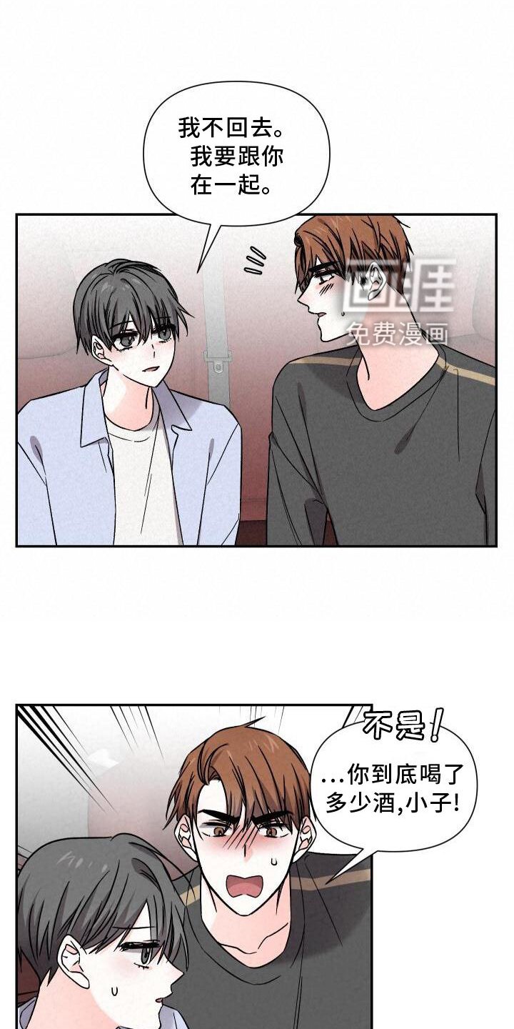 第112章：吃醋