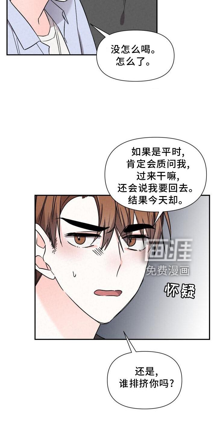 第112章：吃醋