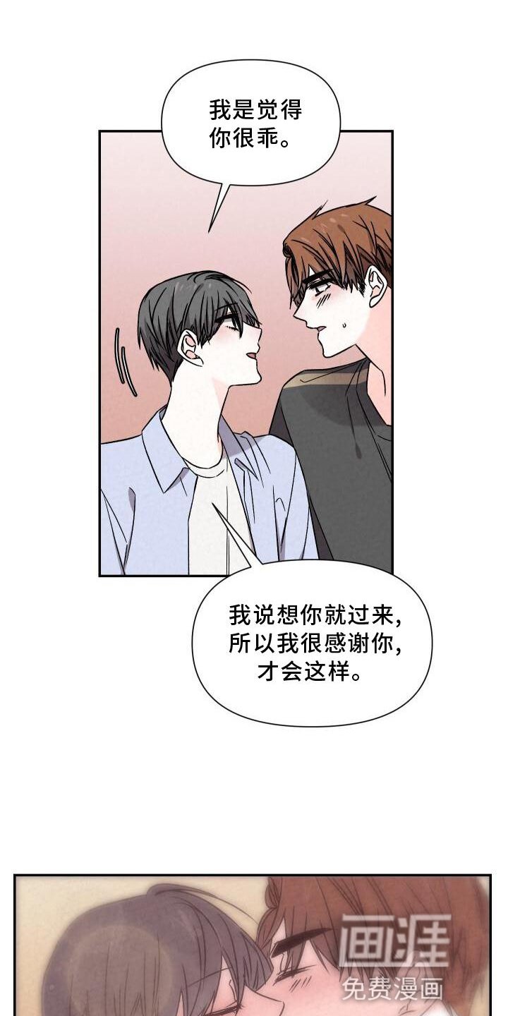 第112章：吃醋