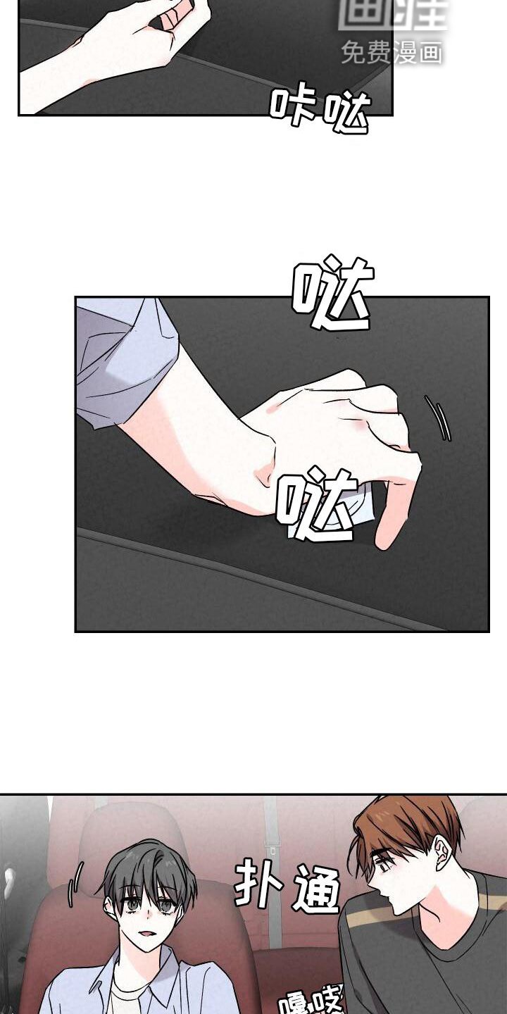 第112章：吃醋