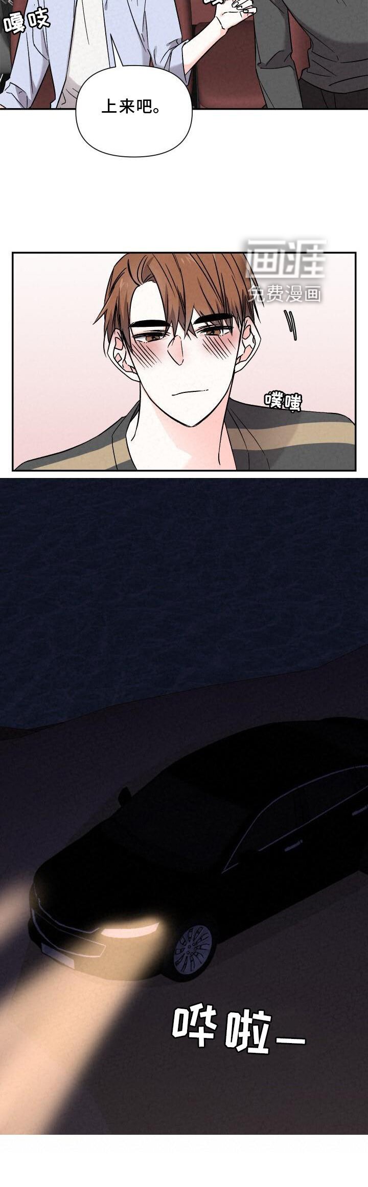 第112章：吃醋