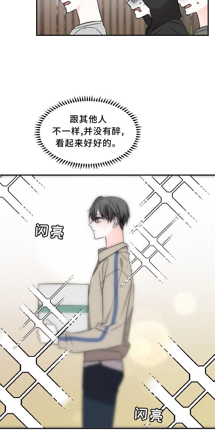 第113章：进攻