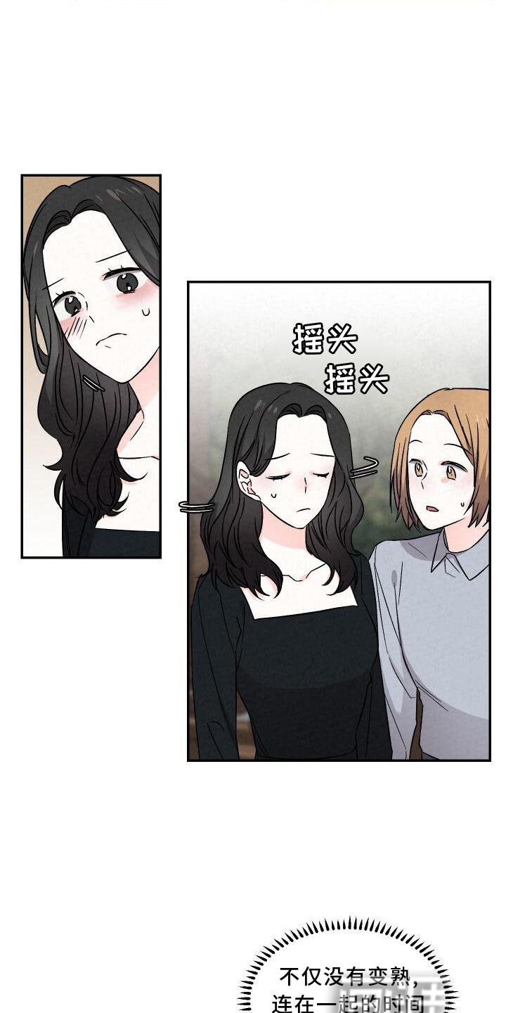 第113章：进攻