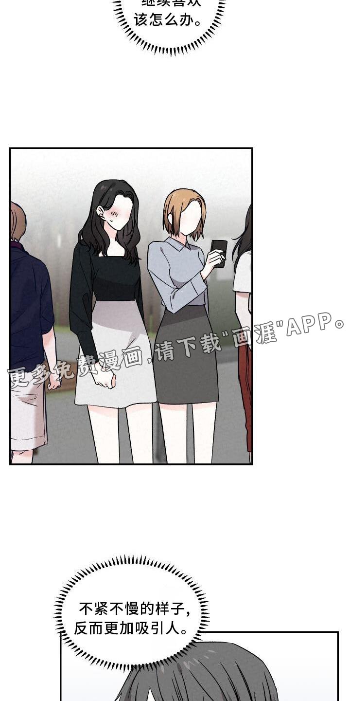 第113章：进攻