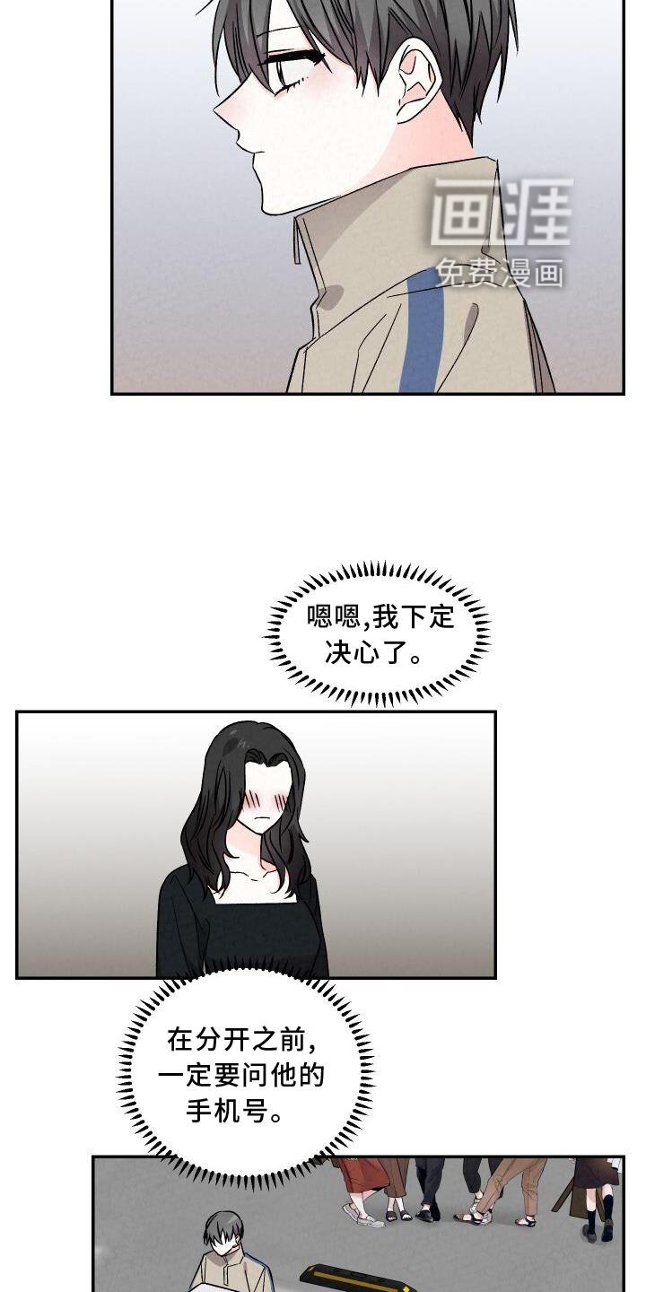 第113章：进攻