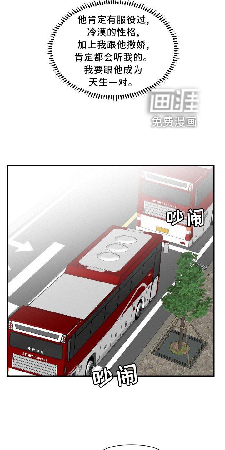 第114章：【完结】爱人