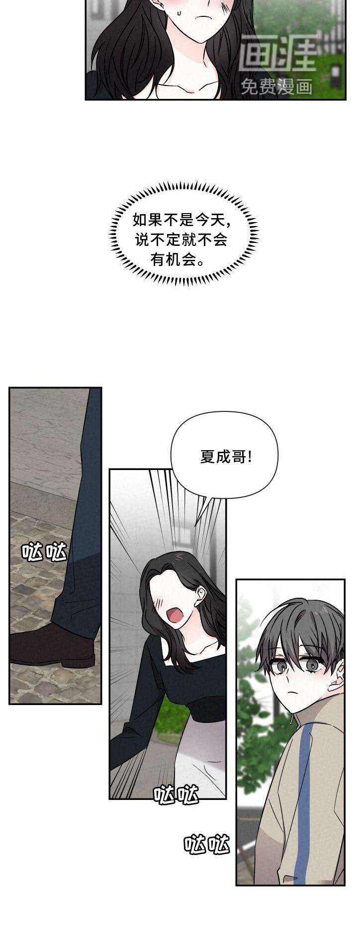 第114章：【完结】爱人