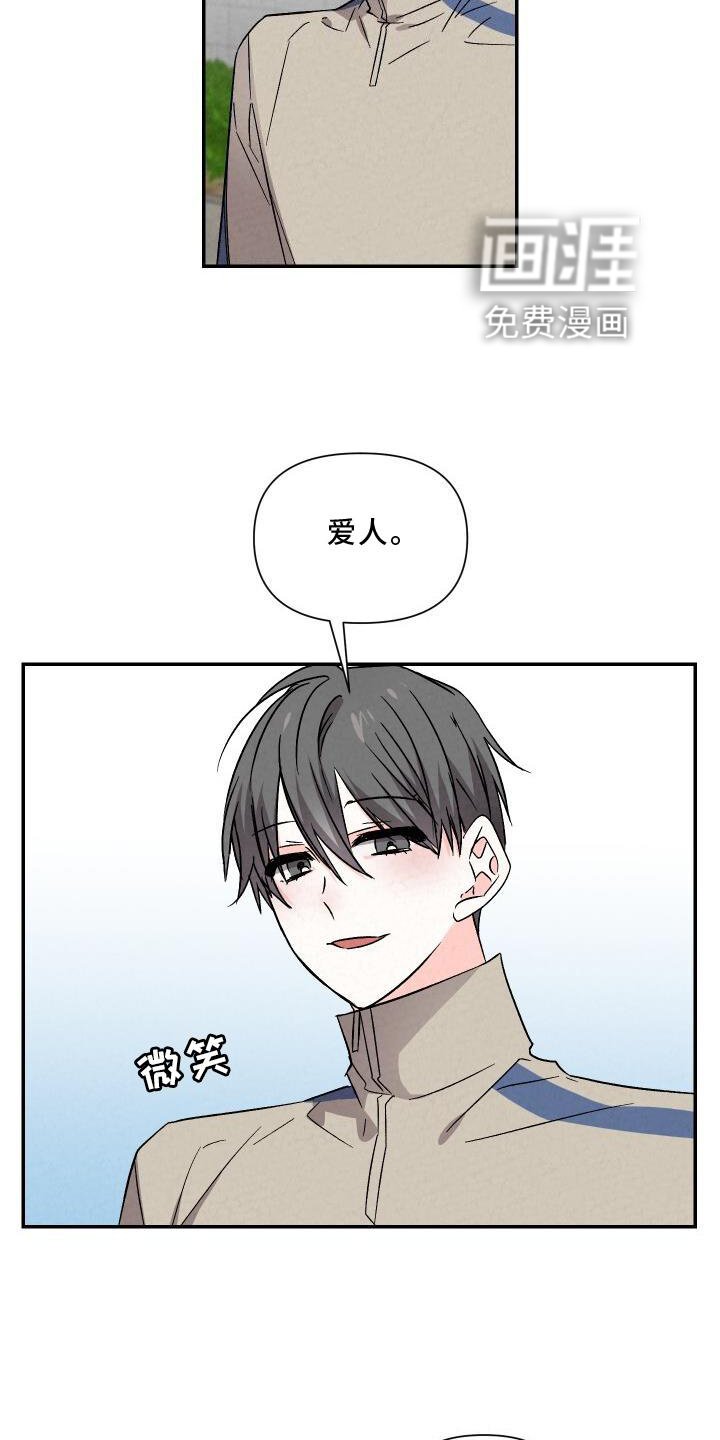 第114章：【完结】爱人