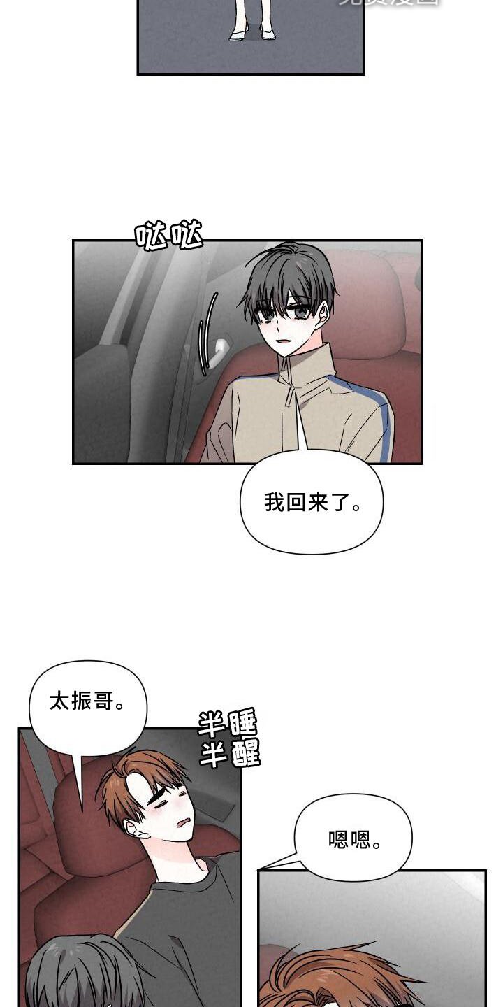 第114章：【完结】爱人