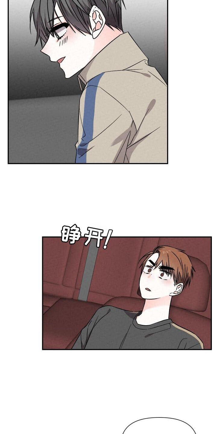 第114章：【完结】爱人