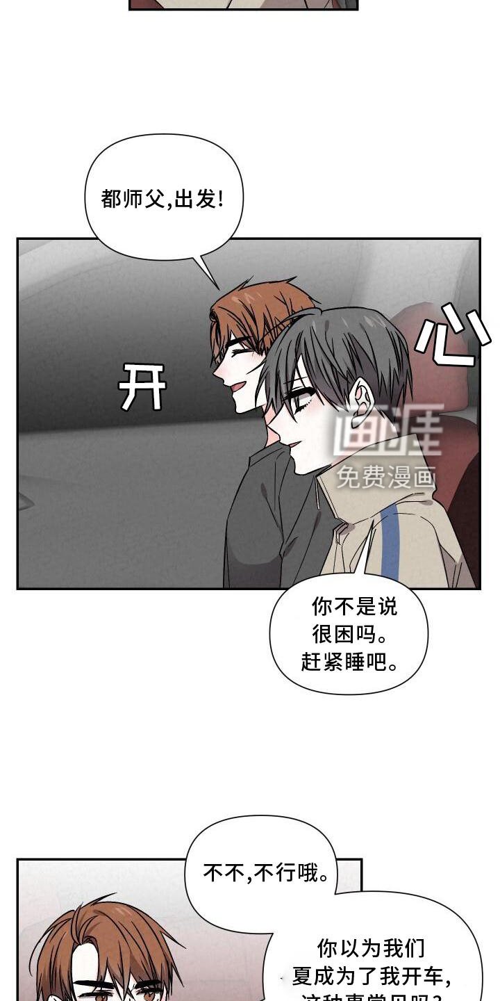 第114章：【完结】爱人