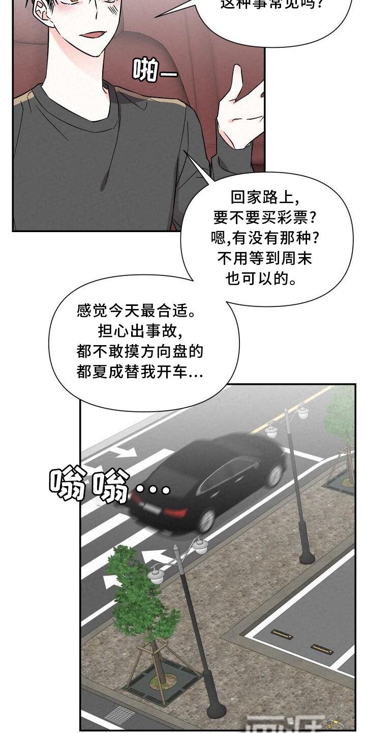第114章：【完结】爱人