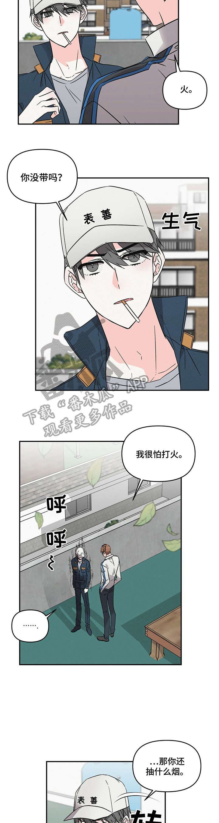 第13章：挑毛病