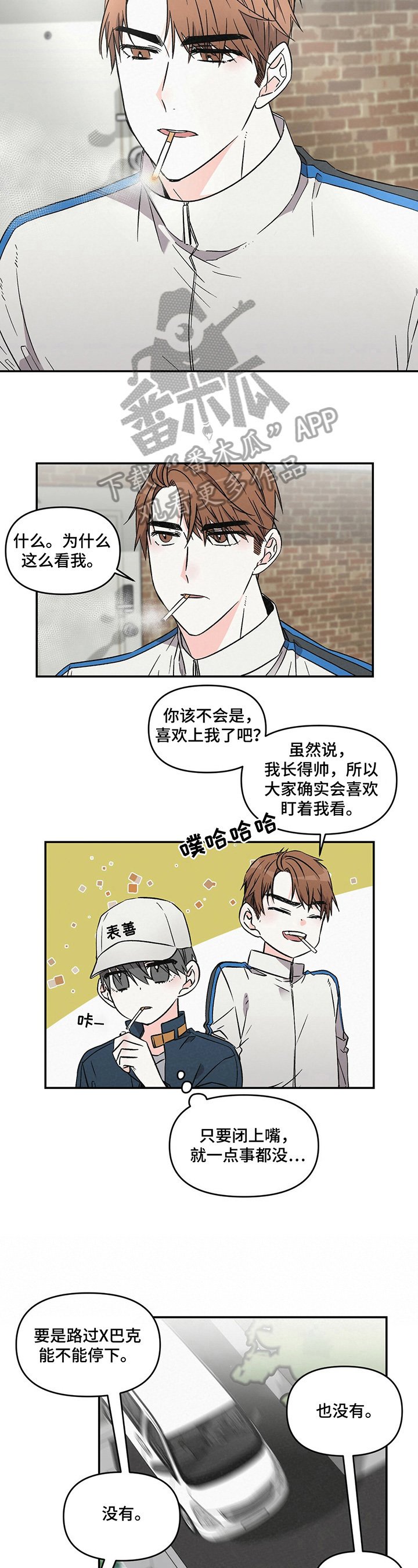 第13章：挑毛病