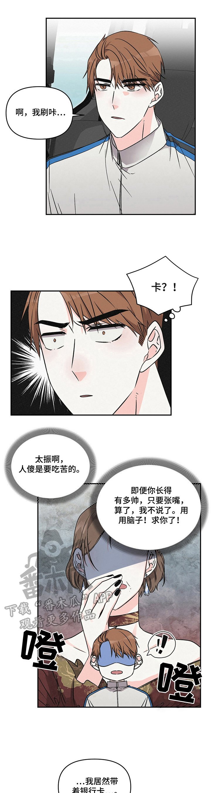 第13章：挑毛病