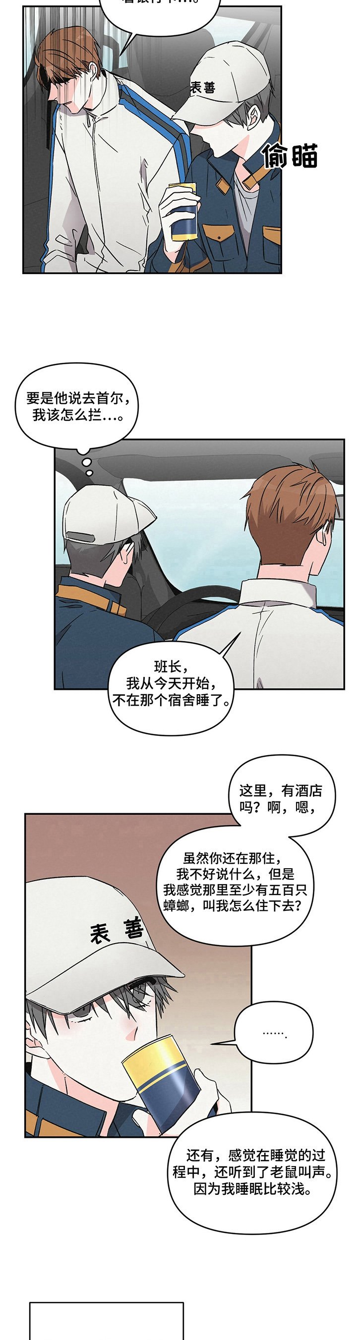 第13章：挑毛病