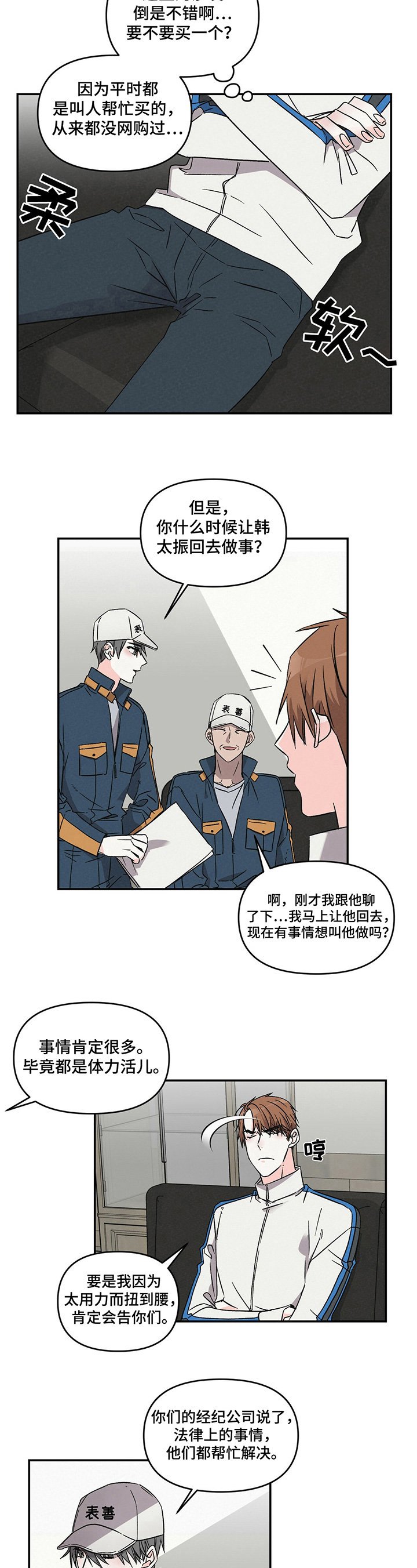 第14章：自傲