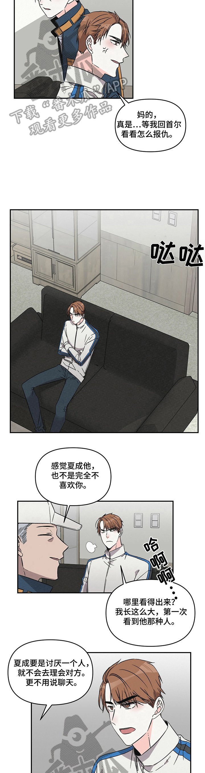 第14章：自傲