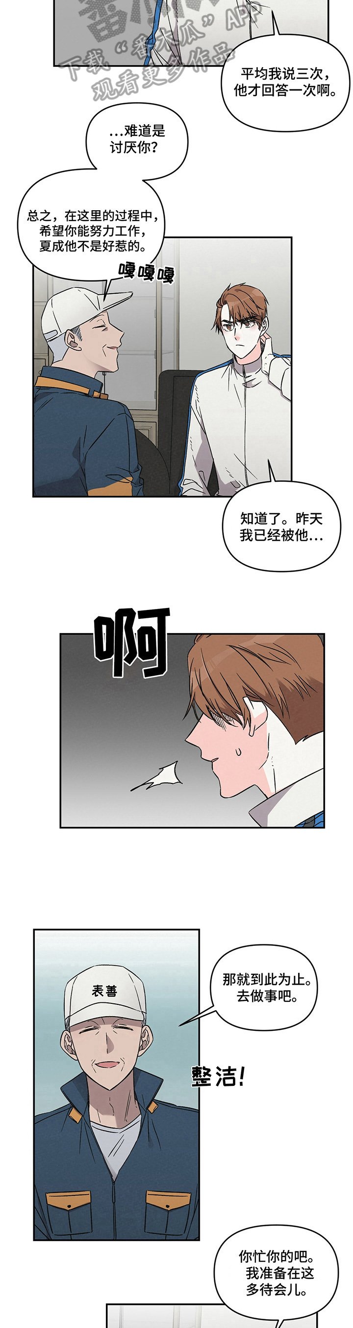 第14章：自傲