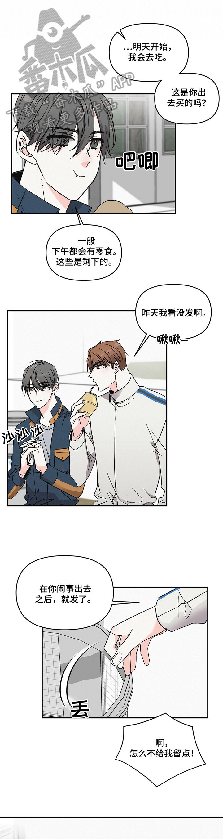 第16章：聚餐