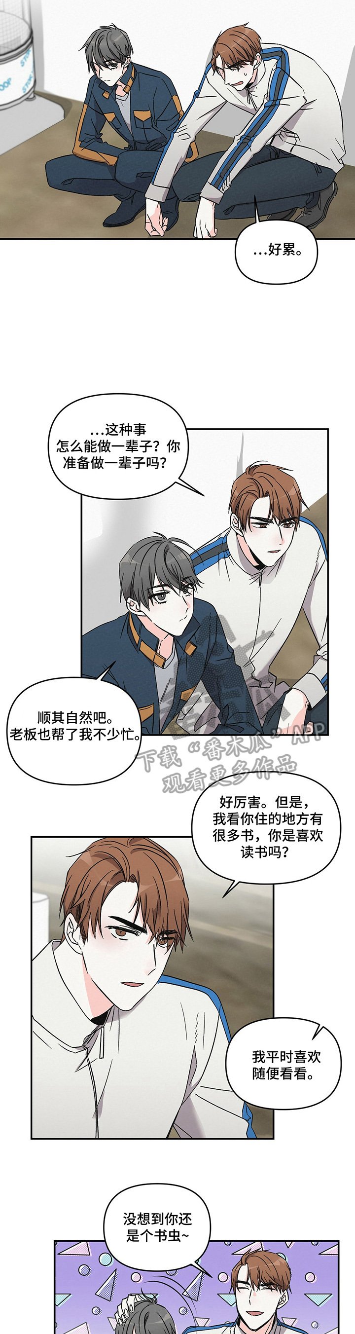 第16章：聚餐
