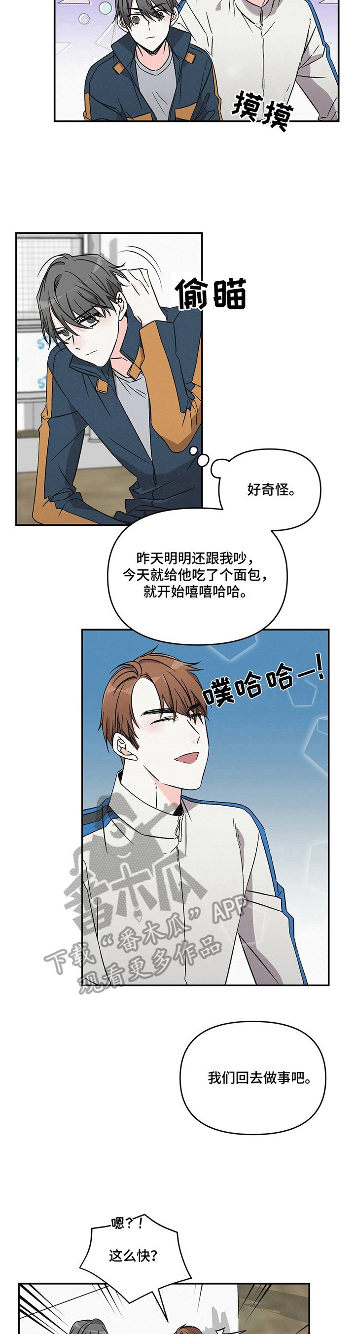 第16章：聚餐