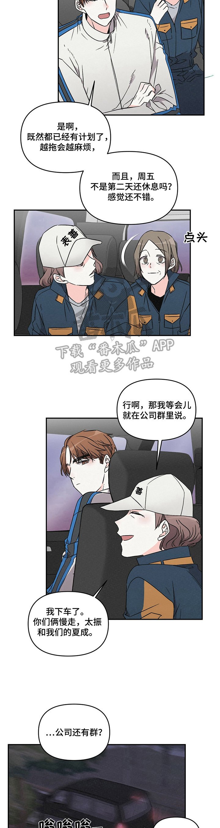 第16章：聚餐