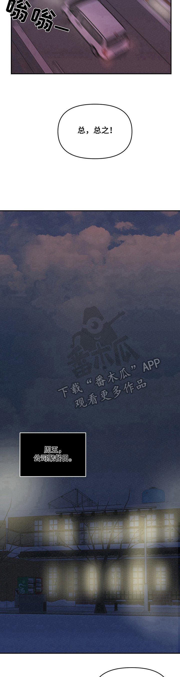 第16章：聚餐