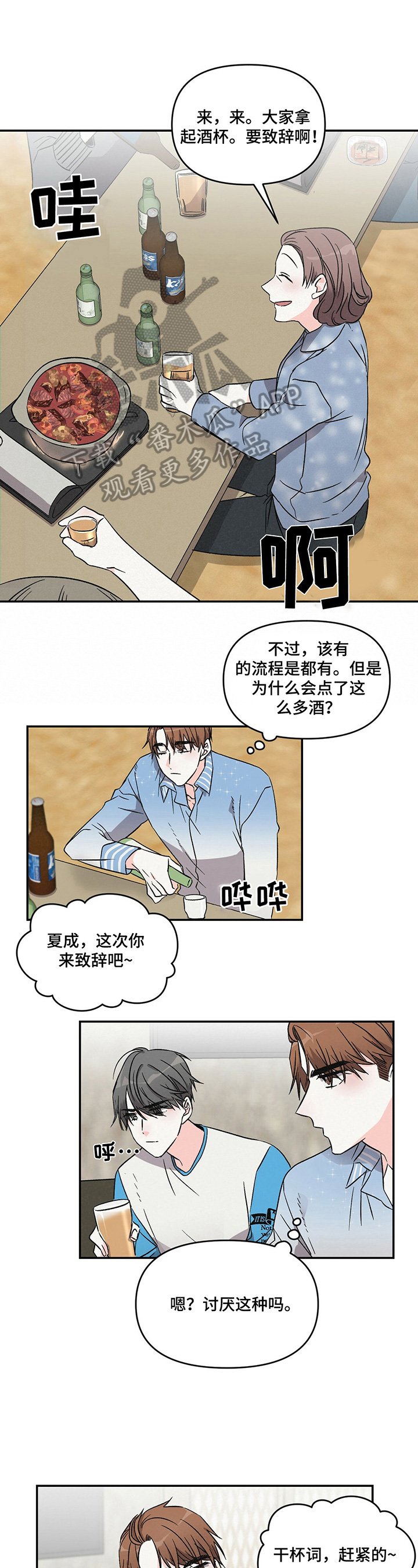 第17章：犯错误