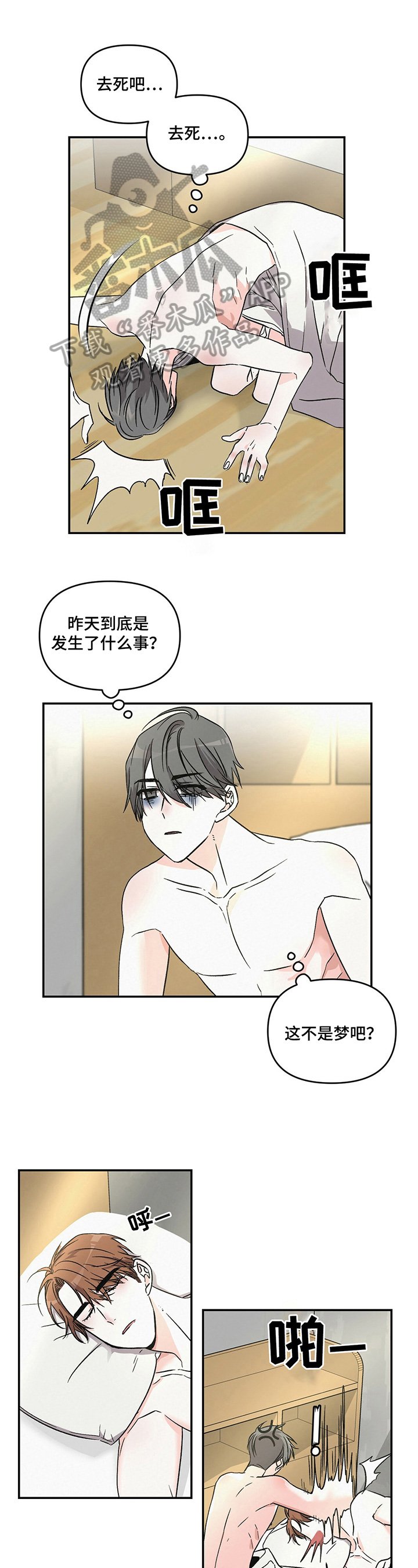 第18章：不赖