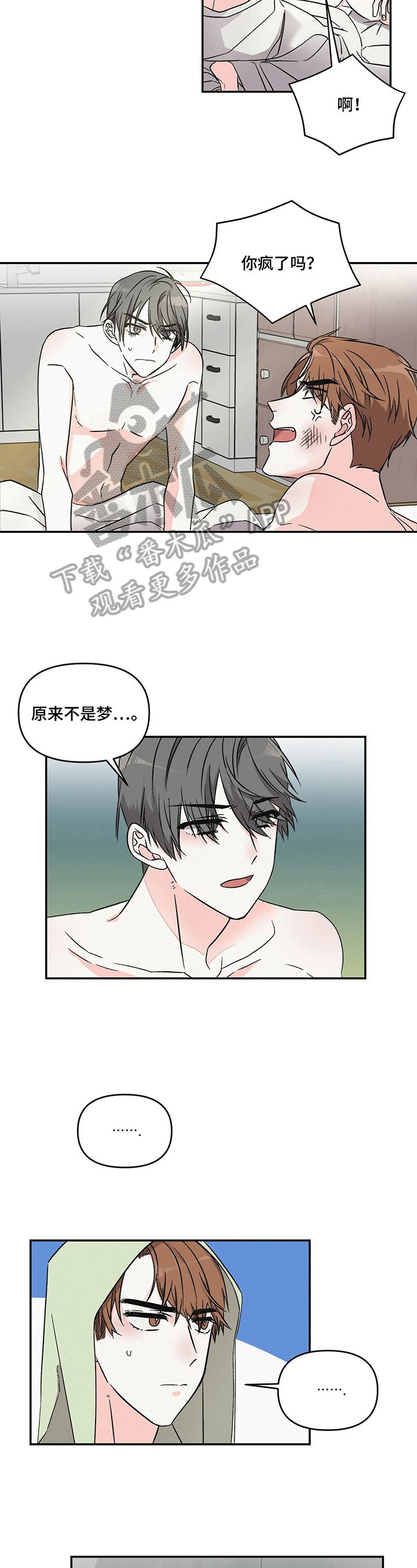 第18章：不赖
