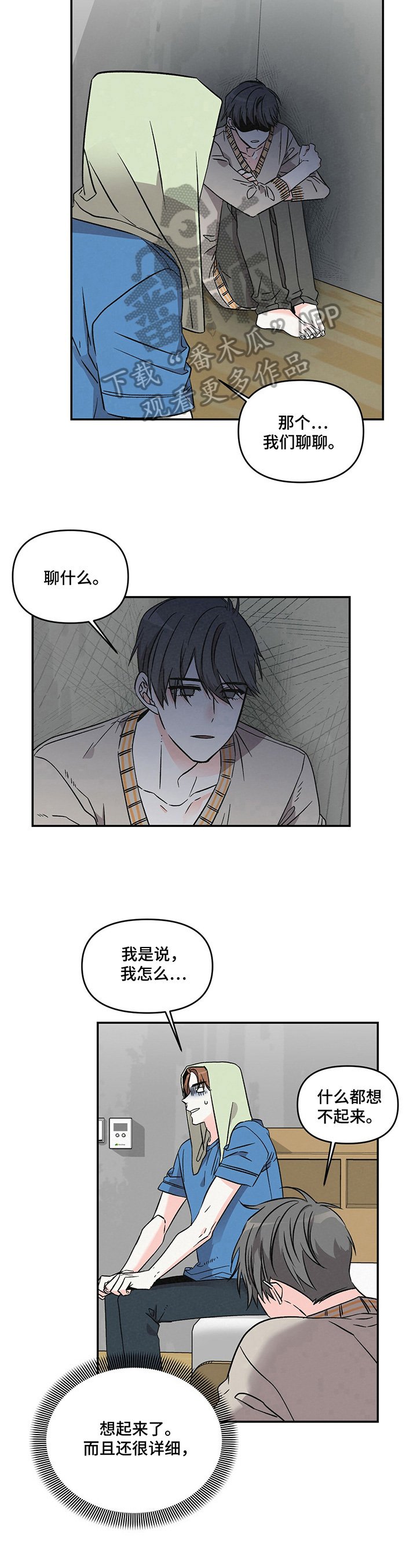 第18章：不赖