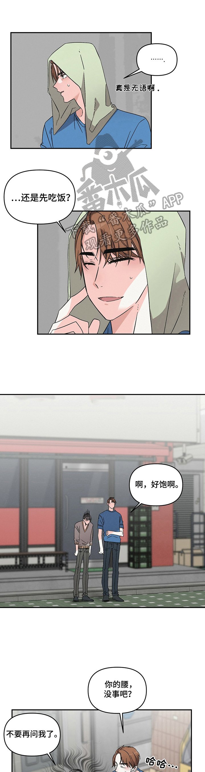 第19章：特立独行