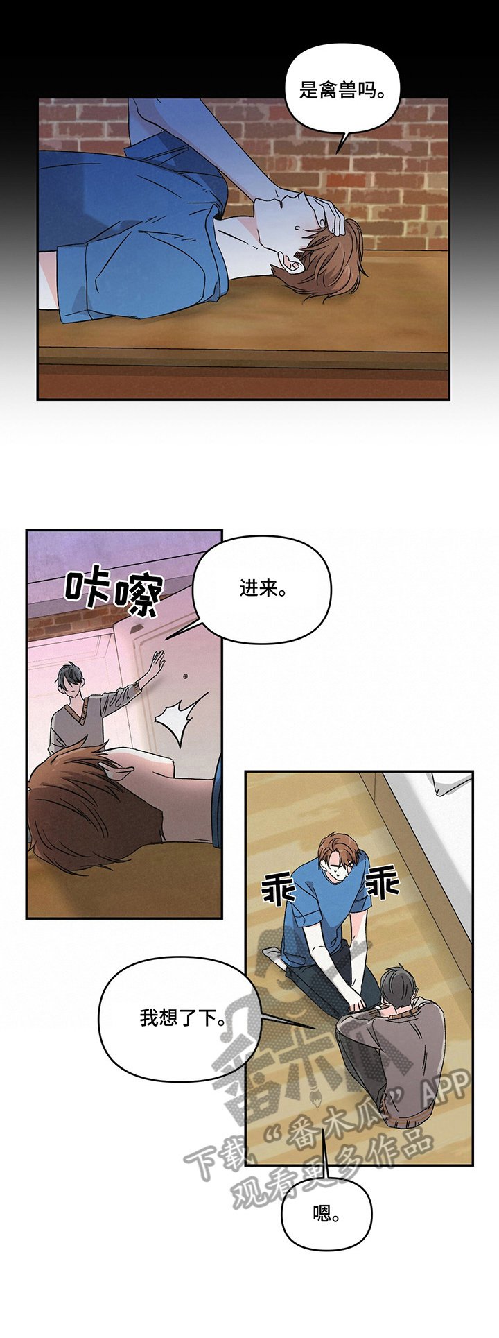 第19章：特立独行